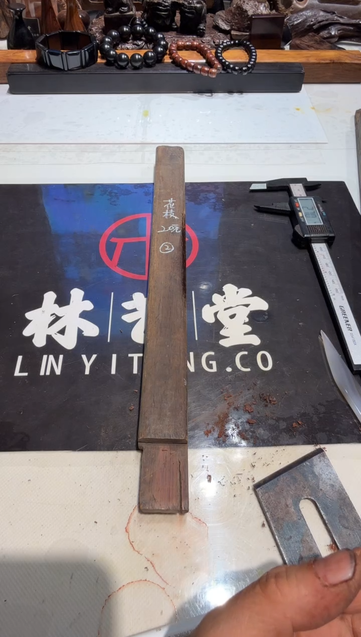 考*老红木花枝木老料2 20