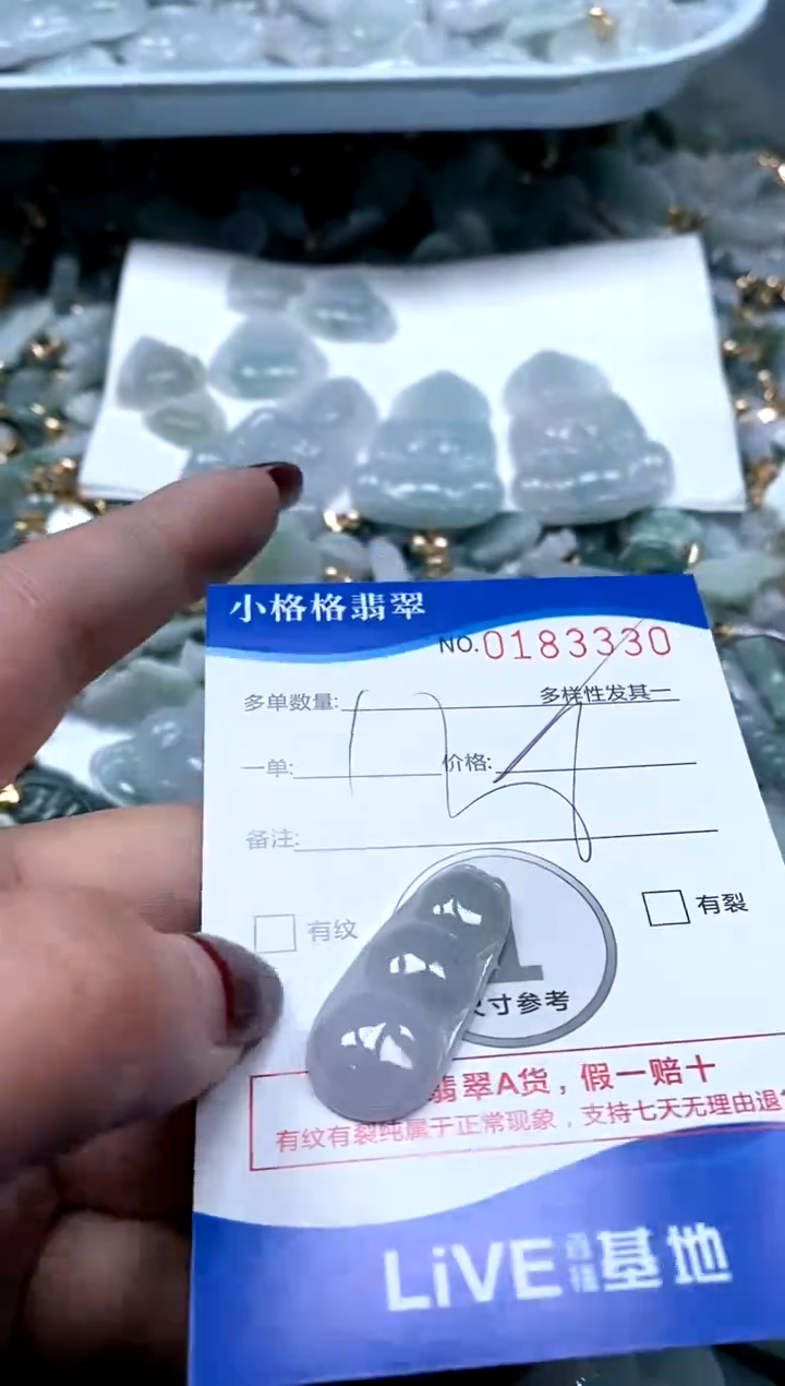 【闪购商品】翡翠颈饰未镶嵌闪购商品0183330