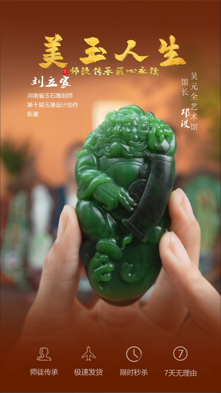 【闪购商品】和田玉吊坠(不含链)未镶嵌钟馗