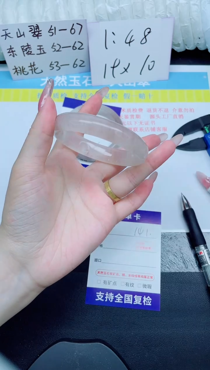 石英质玉手镯未镶嵌141-58.2