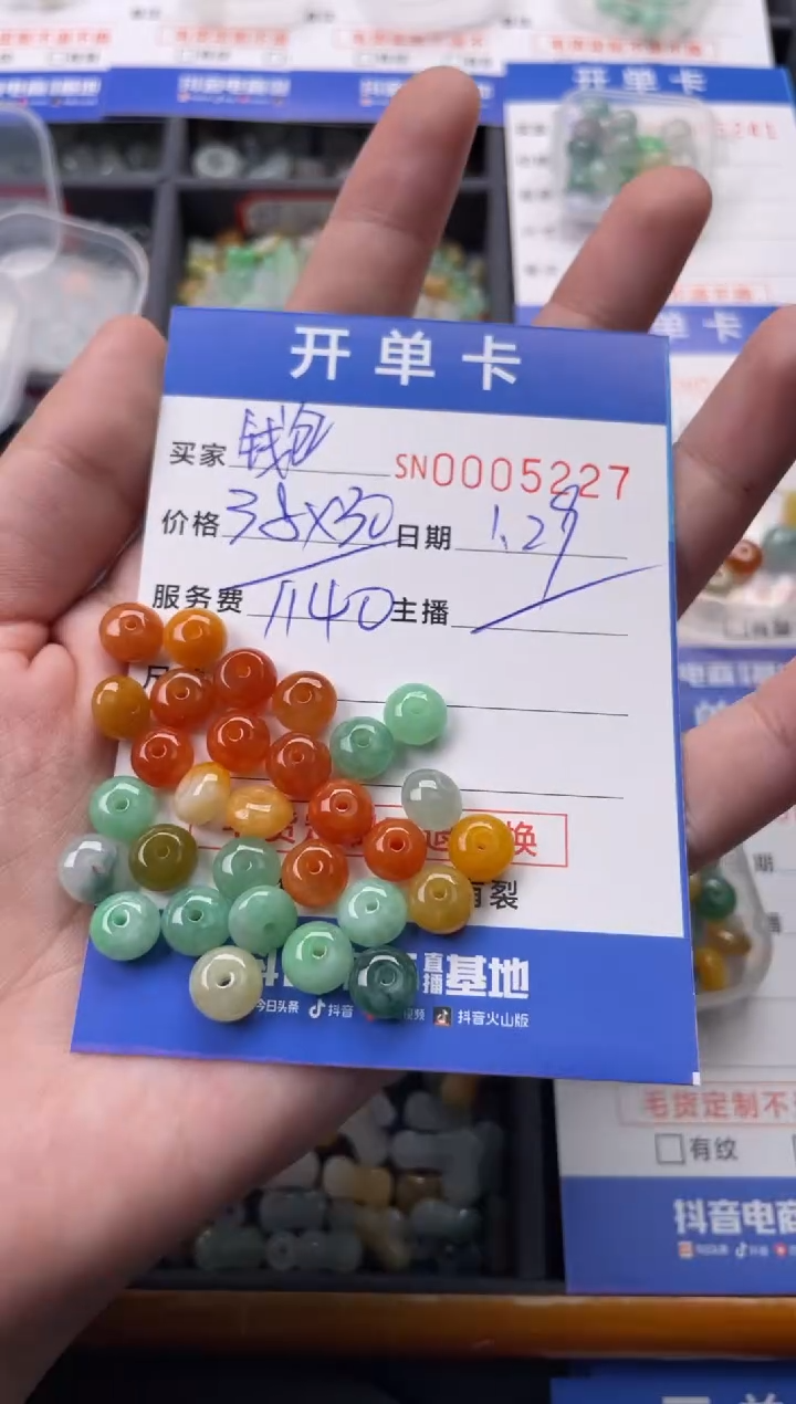【闪购商品】翡翠颈饰未镶嵌00005227