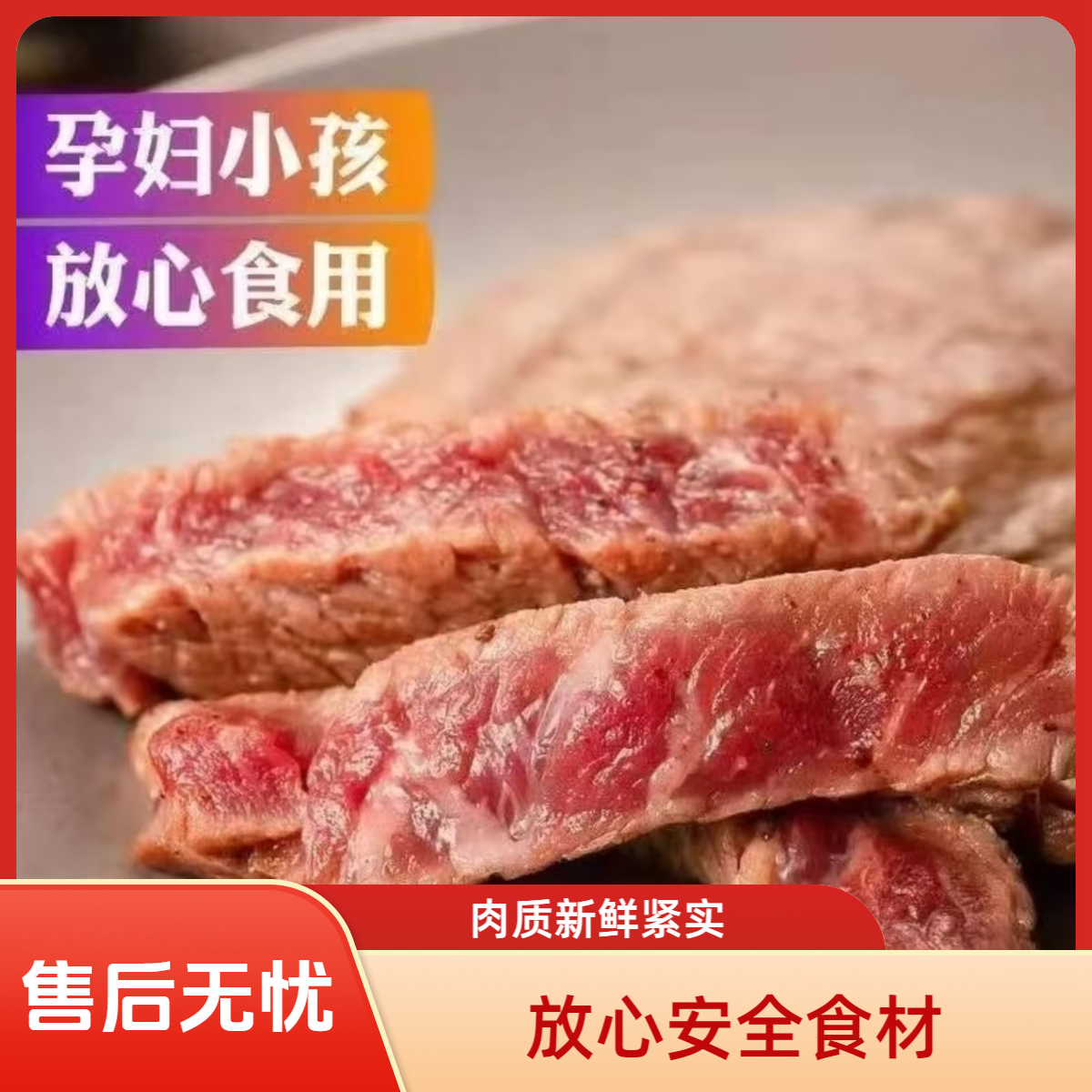 整切牛排【拍三斤送二斤共发五斤】25片每片100g 整切调理菲力牛排