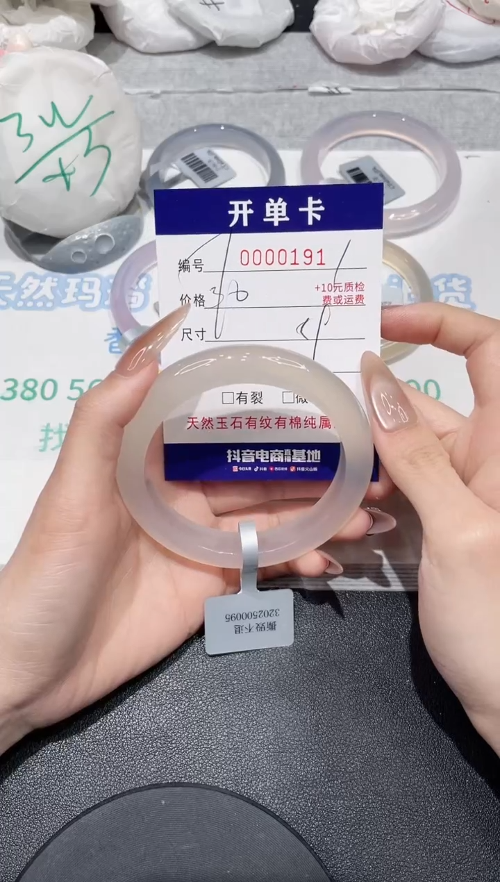 玛瑙/玉髓手镯未镶嵌191