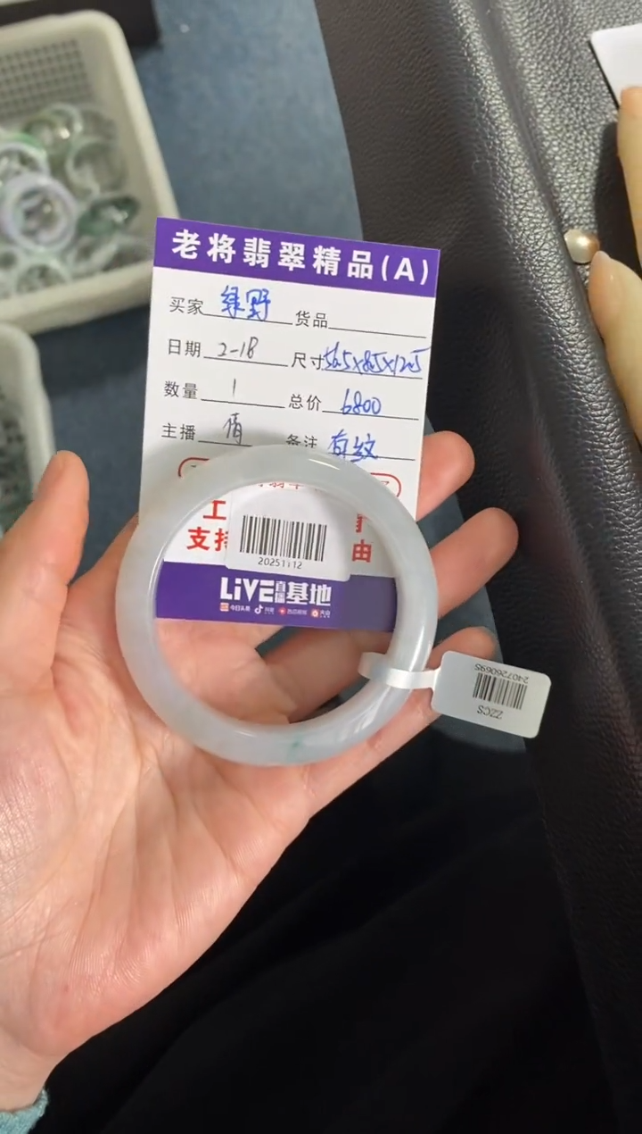 【闪购商品】翡翠手镯未镶嵌//20251112