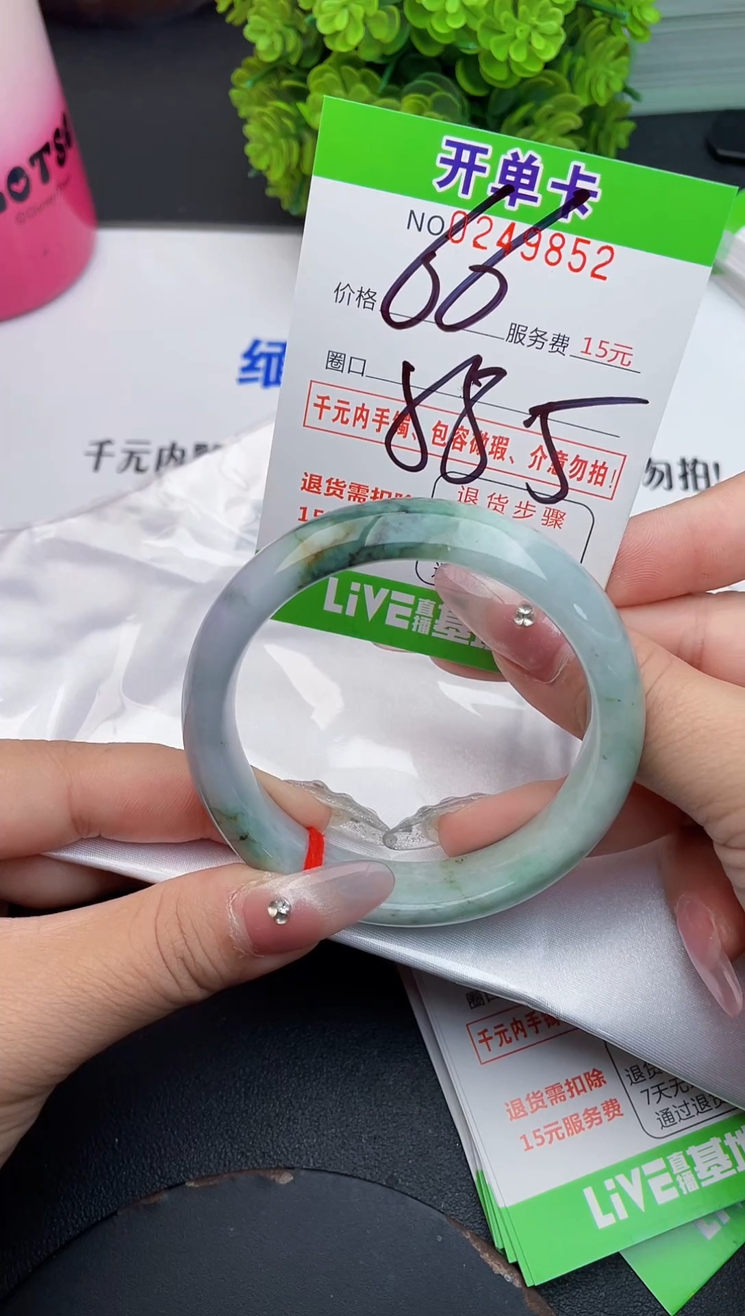 未镶嵌手镯翡翠52天然翡翠A货