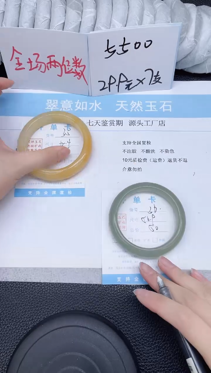 未镶嵌手镯石英质玉36-56.9