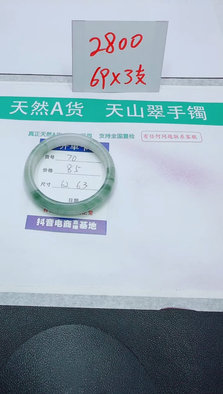 【闪购商品】石英质玉手镯未镶嵌70