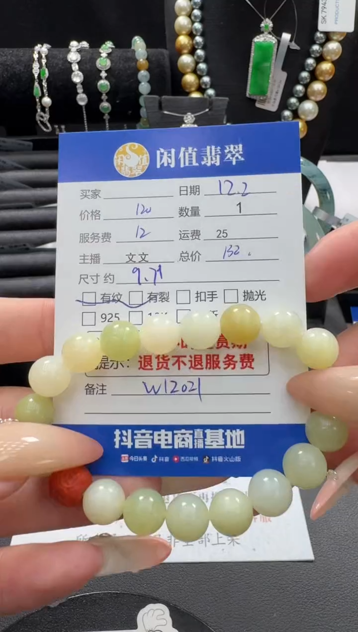 未镶嵌手串和田玉和田玉珠串