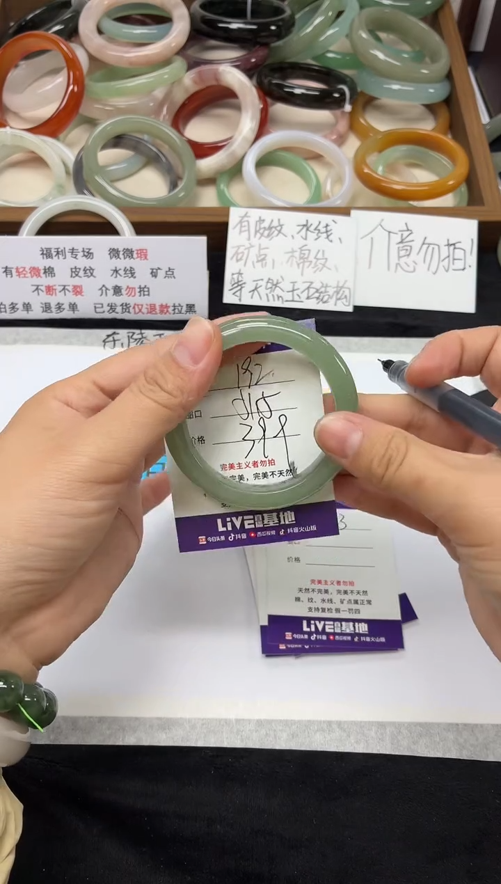 未镶嵌手镯石英质玉182