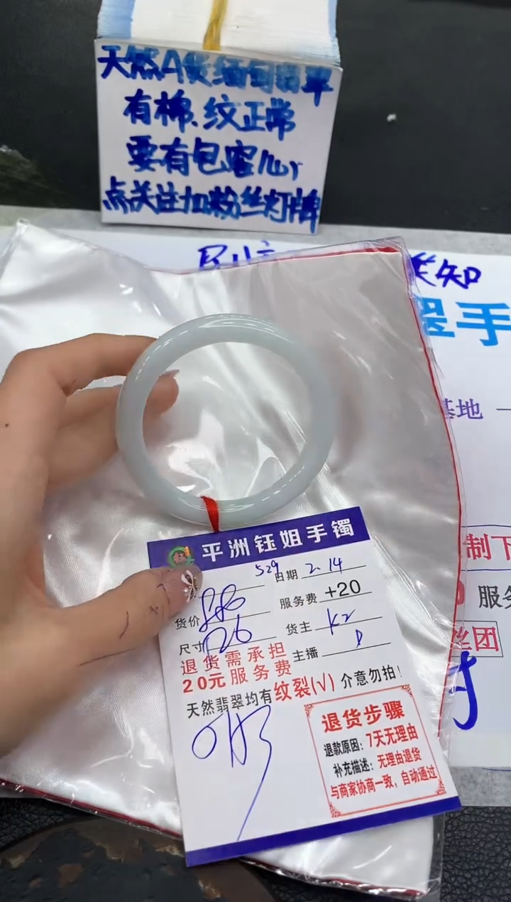 【闪购商品】翡翠手镯未镶嵌1111111111111