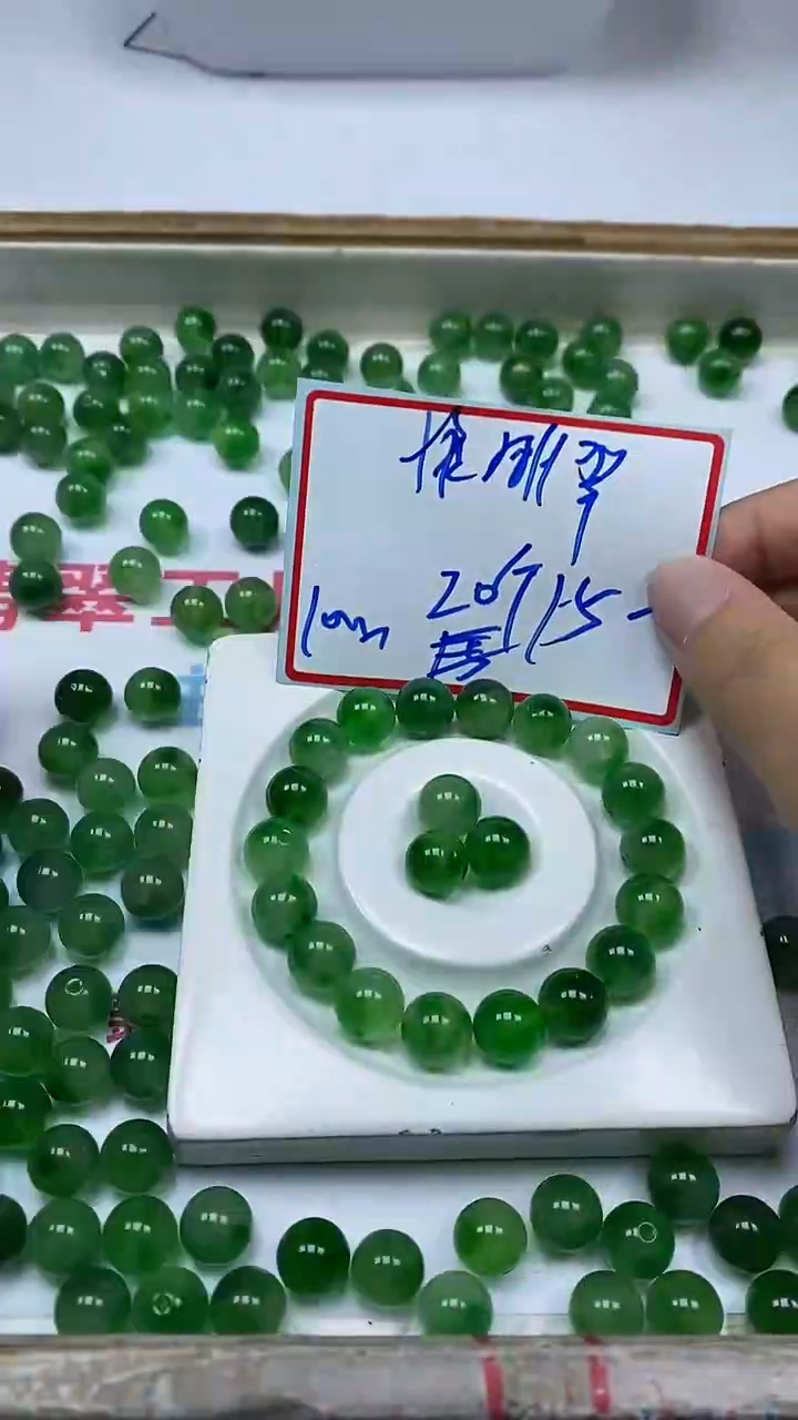 独山玉未镶嵌散珠M535精 非洲翠10mm20个15元