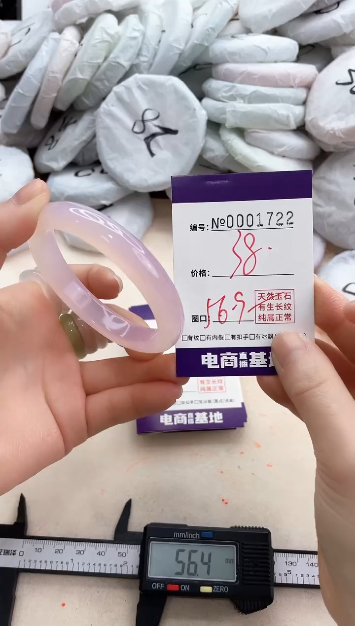 【闪购商品】玛瑙/玉髓手镯未镶嵌1722