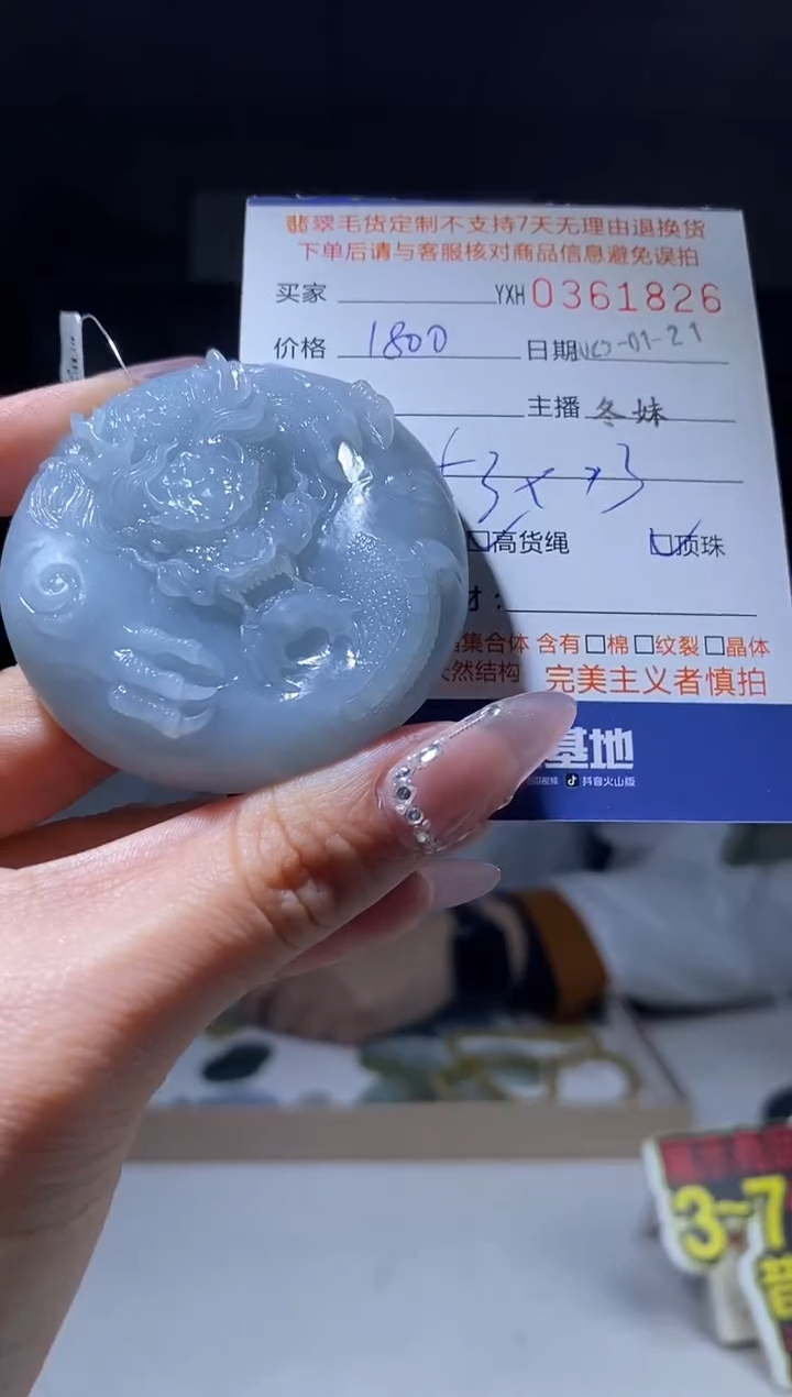 【闪购商品】定制翡翠未镶嵌翡翠361826