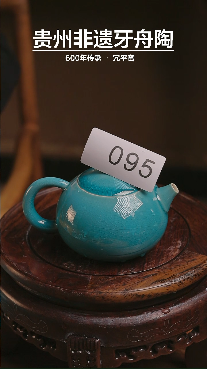 【闪购商品】牙舟陶孔雀蓝西施壶095