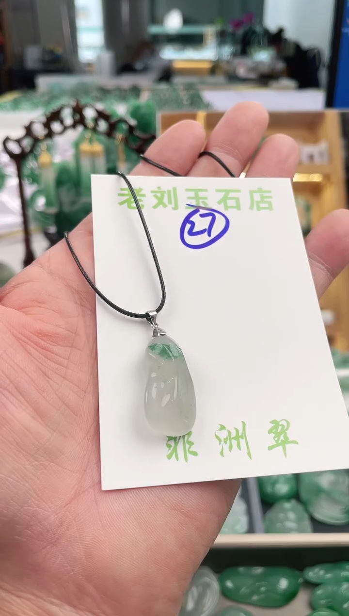 【闪购商品】石英质玉1未镶嵌高冰非洲翠