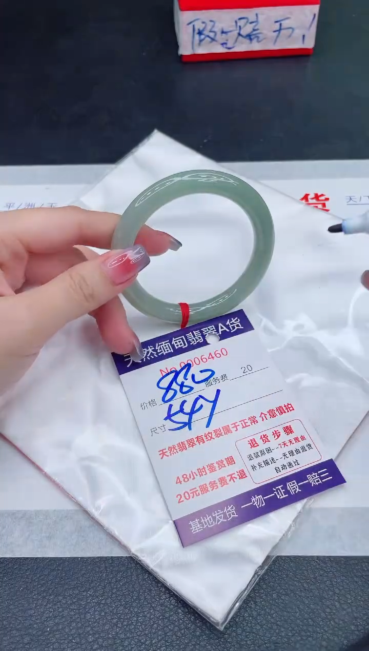未镶嵌手镯翡翠880.00