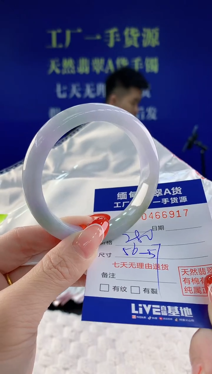 【闪购商品】翡翠手镯未镶嵌17天然A货翡翠