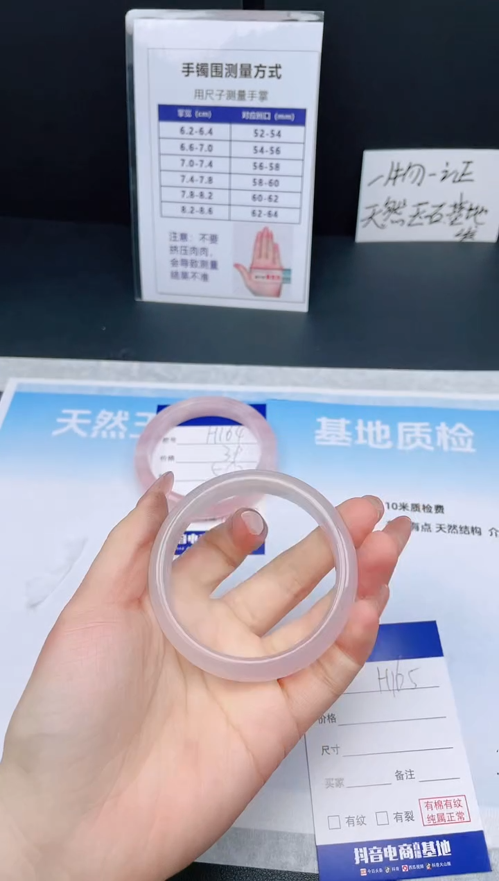 【闪购商品】石英质玉手镯未镶嵌26H165-56