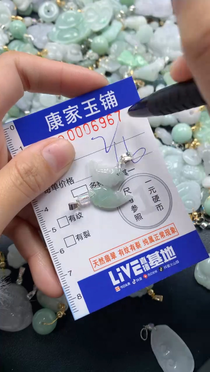 颈饰未镶嵌翡翠6967