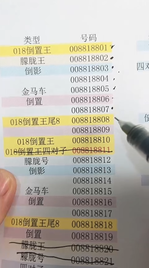 【闪购商品】塑料蛇钞包67分单张号码008818808