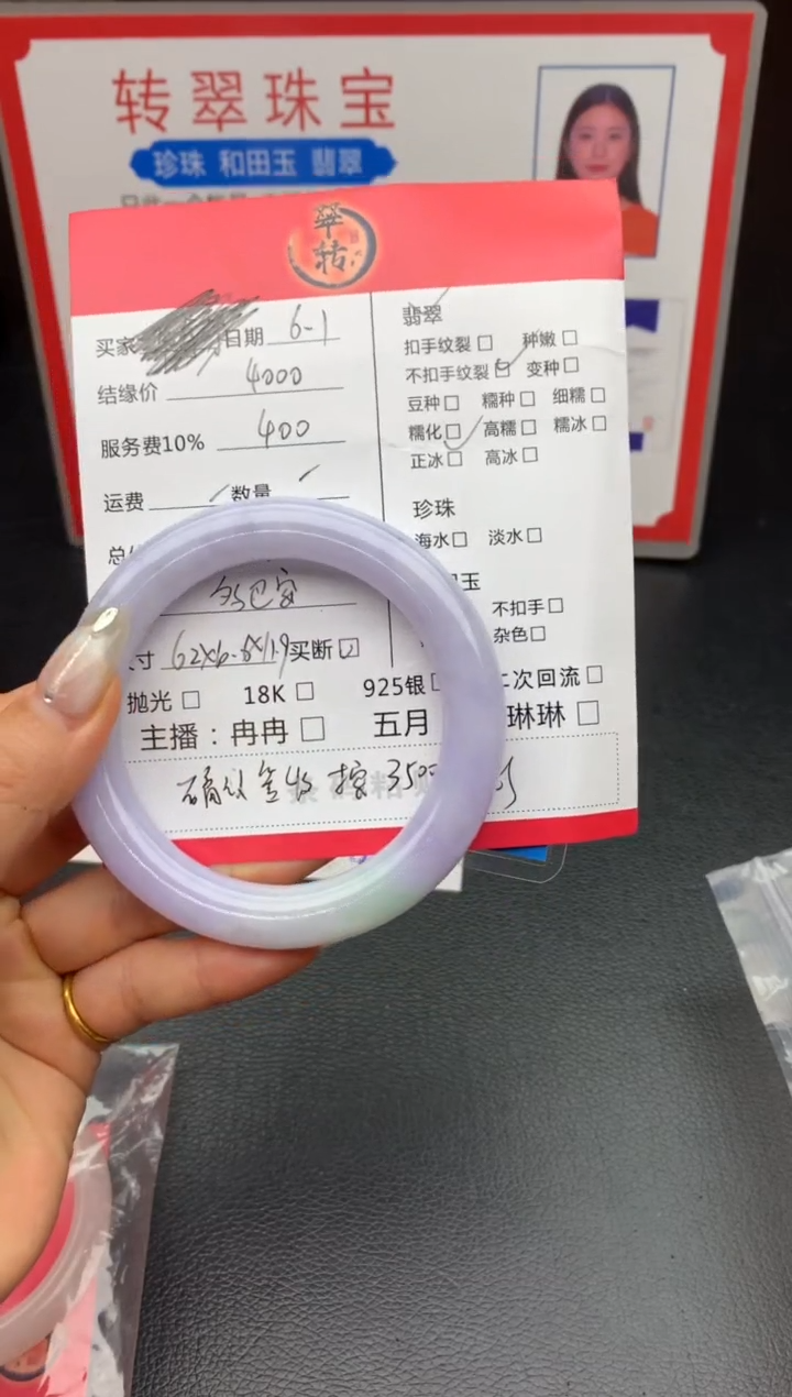 翡翠手镯未镶嵌手镯