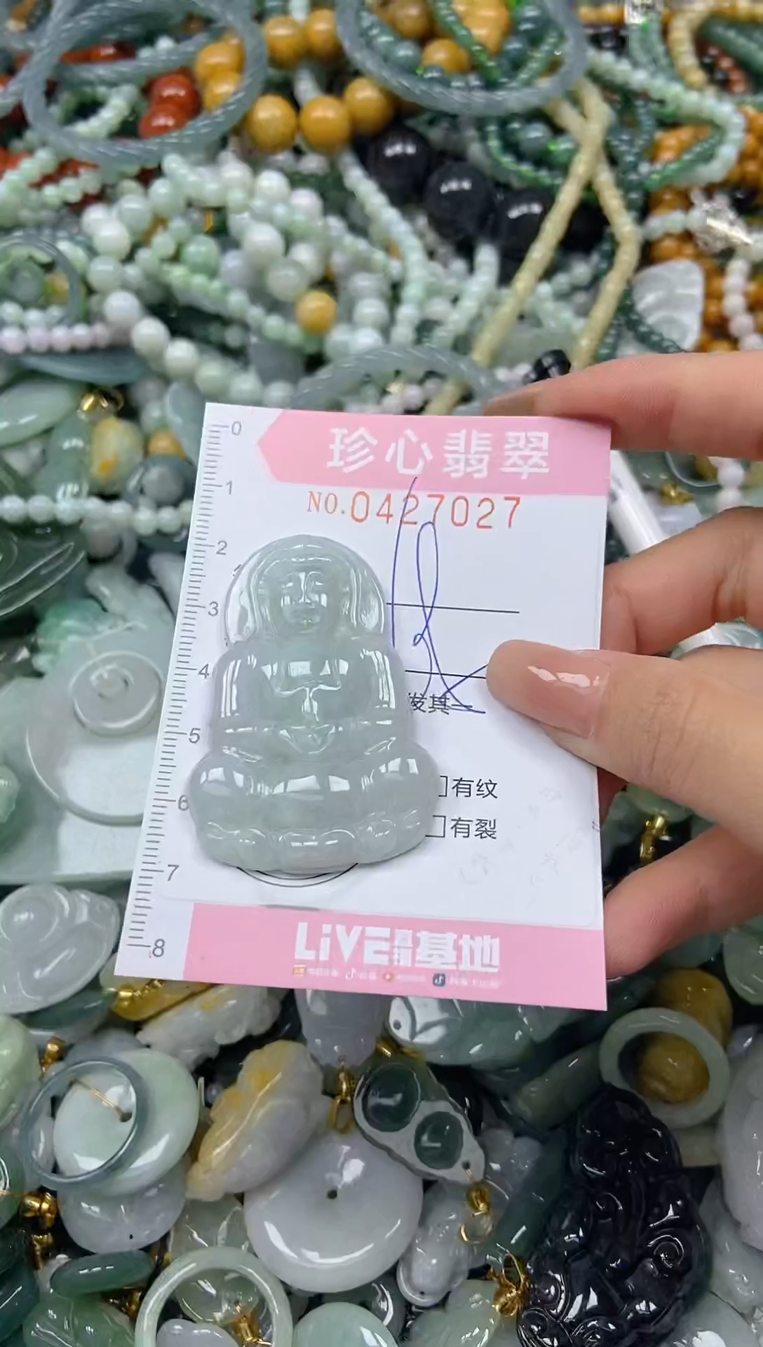 颈饰未镶嵌翡翠闪购0427027