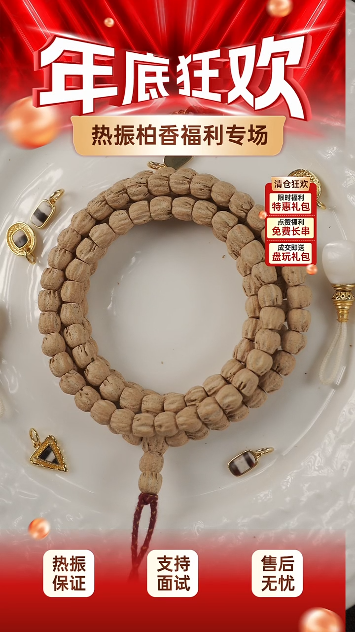 吊坠柏香籽/百香籽百香籽一条