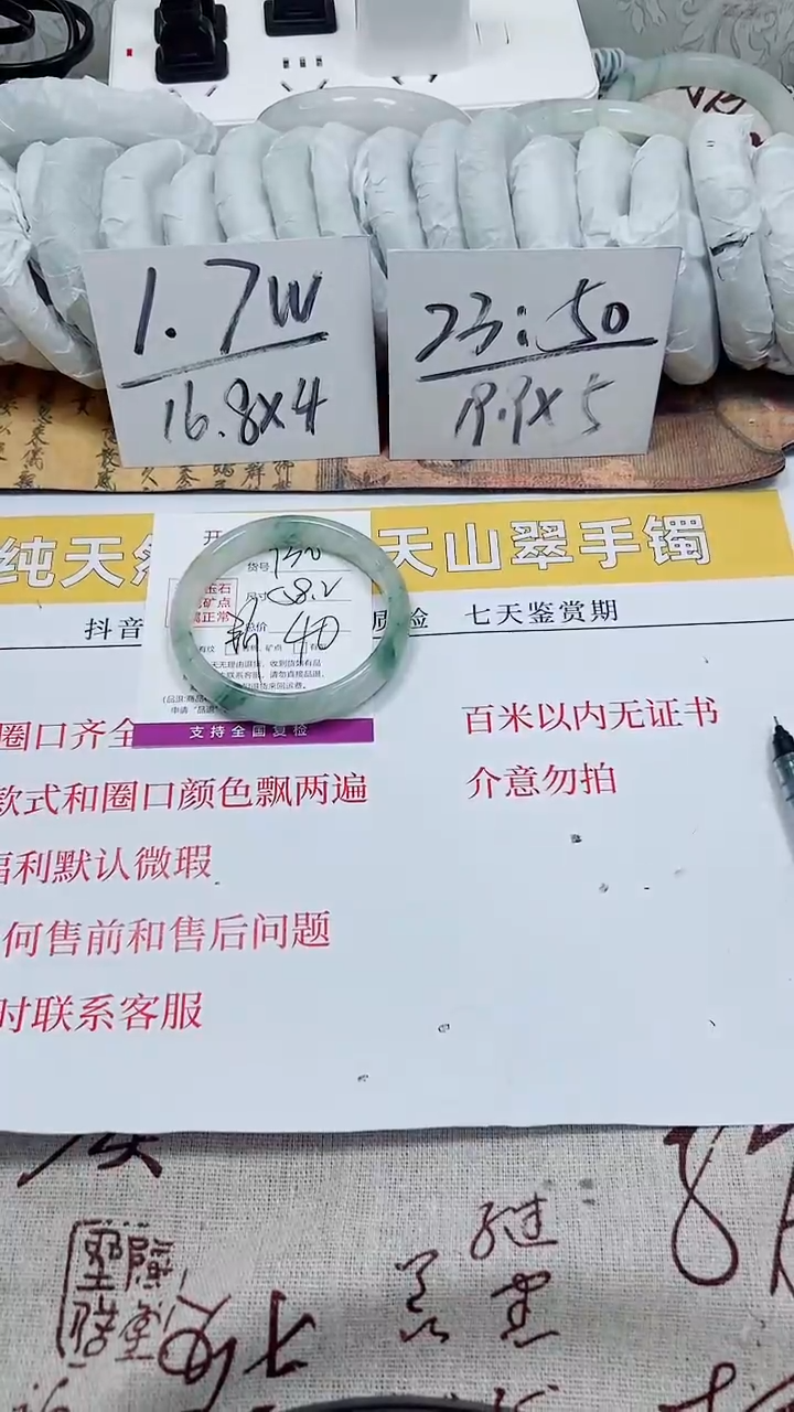 【闪购商品】石英质玉手镯未镶嵌k130-58.2