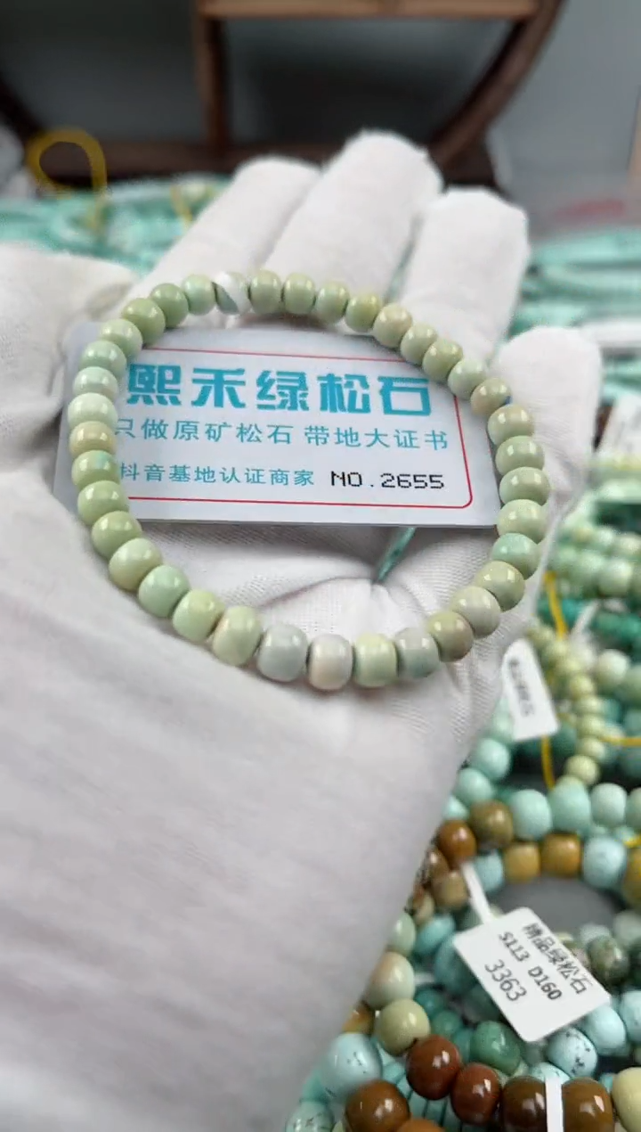 未镶嵌绿松石松石2655