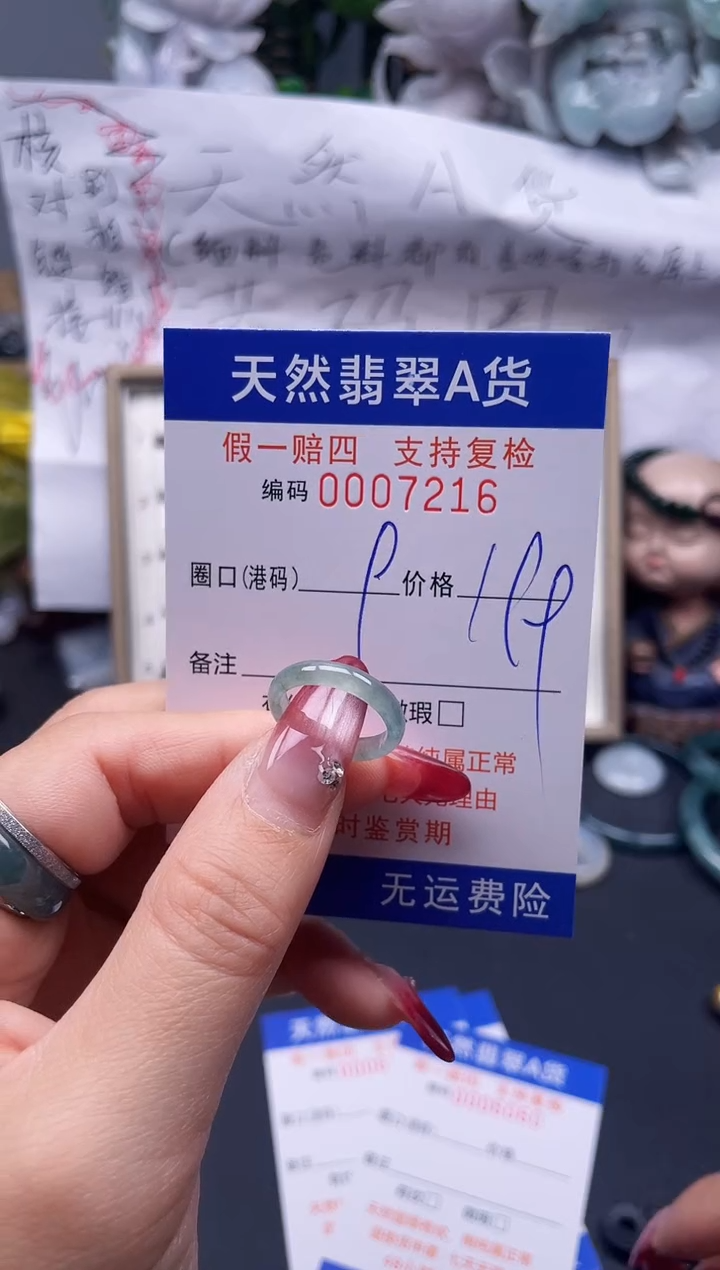 【闪购商品】翡翠戒指未镶嵌9*7216...