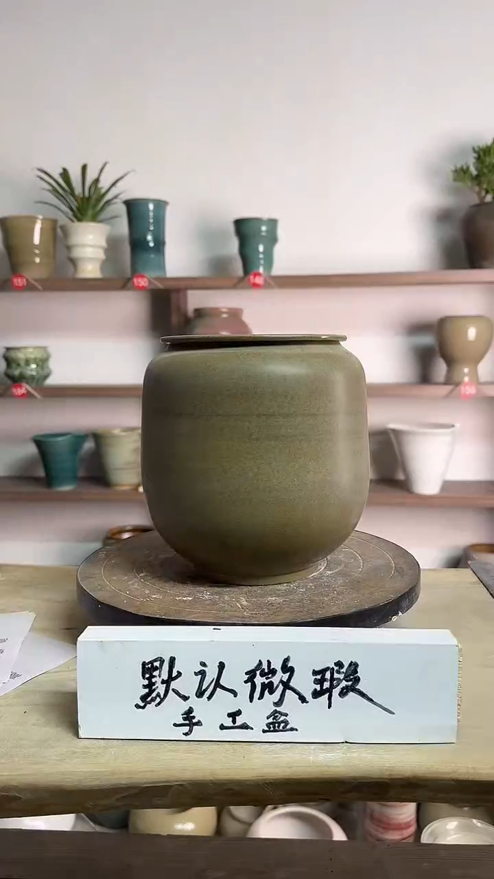 【闪购商品】陶瓷15-高20口13瑕