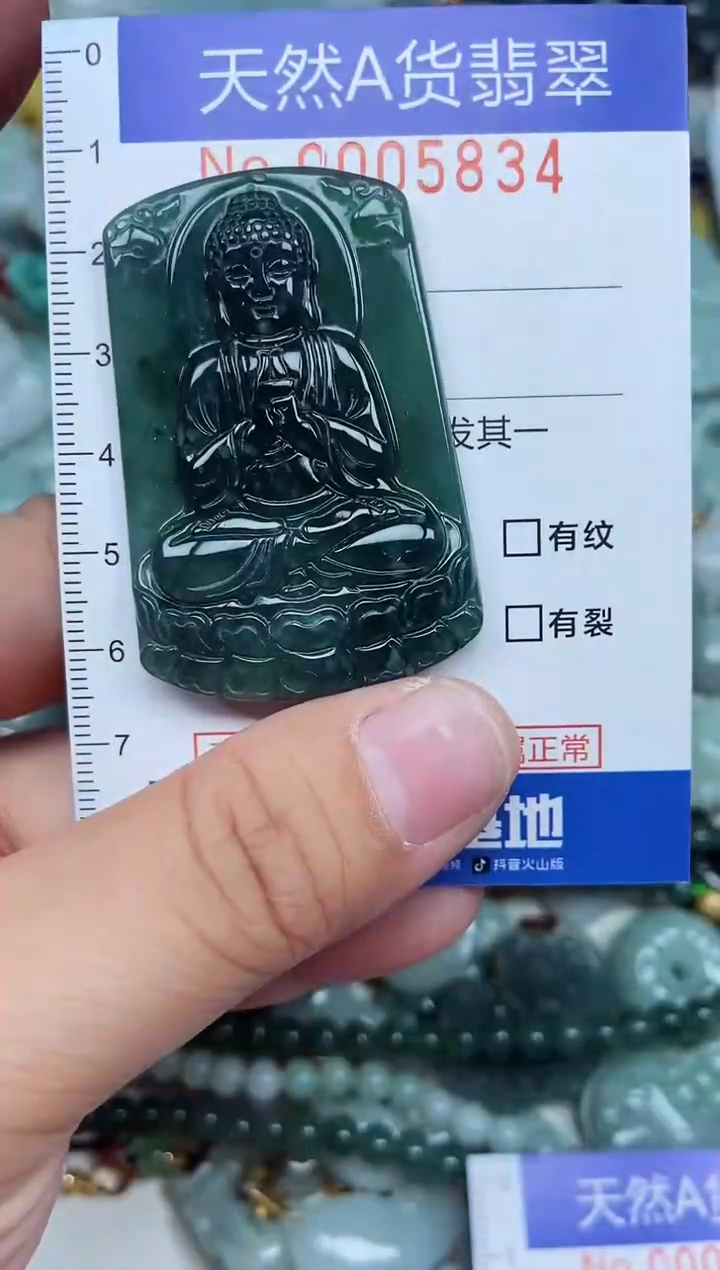 翡翠未镶嵌吊坠(不含链)翡翠