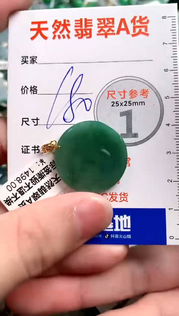 【闪购商品】翡翠颈饰18K金镶嵌0715407097