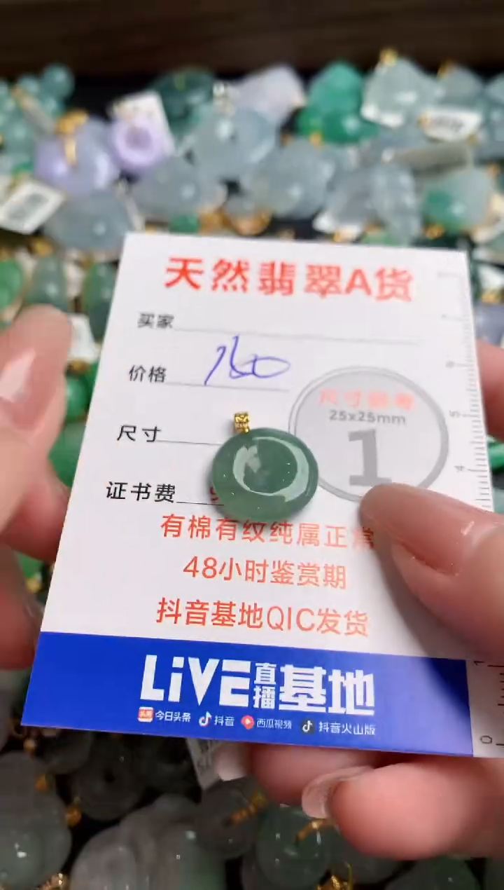 【闪购商品】翡翠颈饰18K金镶嵌0195305210