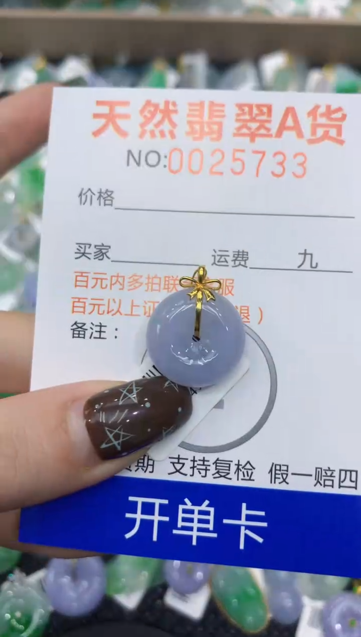【闪购商品】翡翠颈饰18K金镶嵌1111111111111