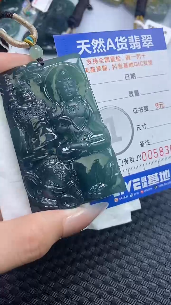 【闪购商品】翡翠颈饰未镶嵌A货翡翠8301