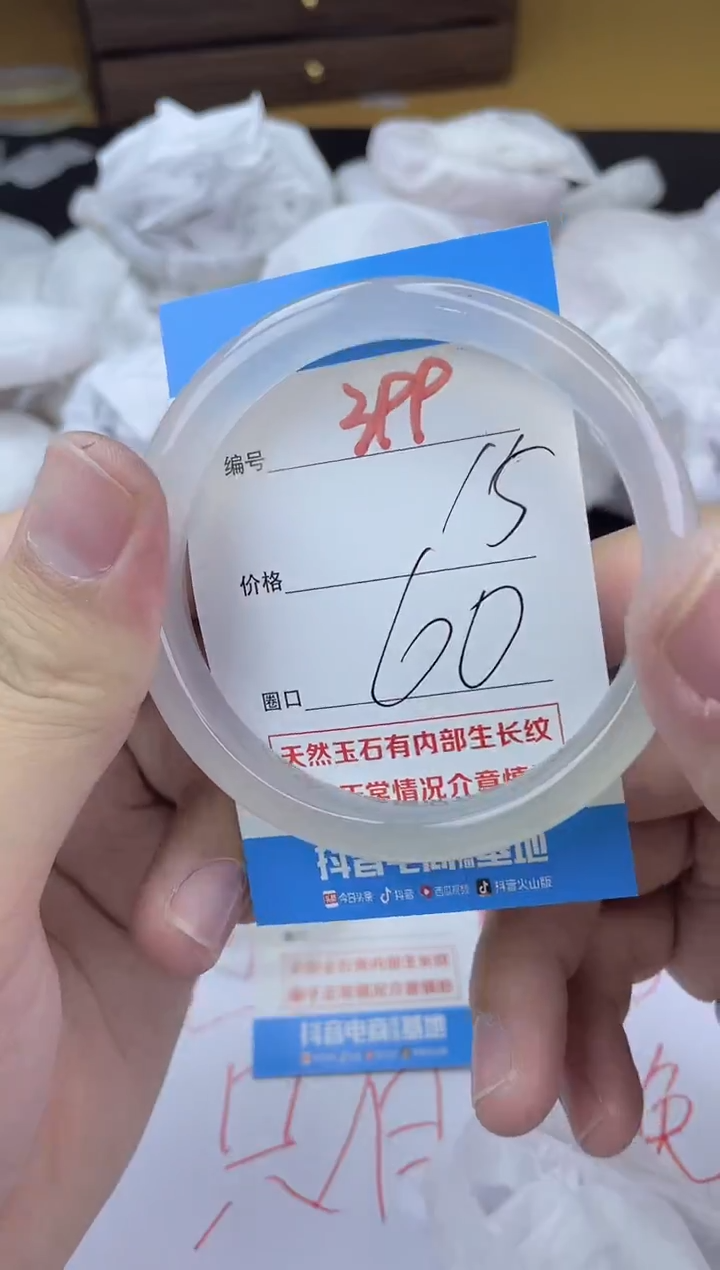 手镯玛瑙/玉髓未镶嵌399