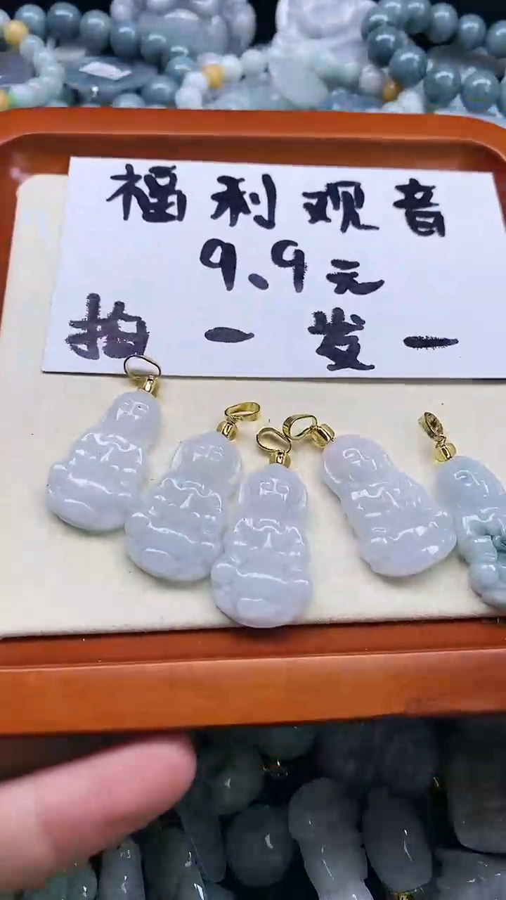 【闪购商品】翡翠颈饰未镶嵌多样性发货拍一发一0009.9GY
