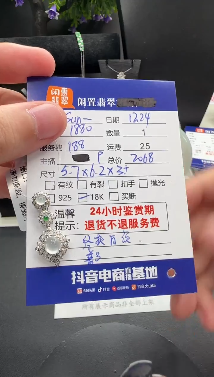 吊坠(不含链)18K金镶嵌翡翠s****r翡翠吊坠