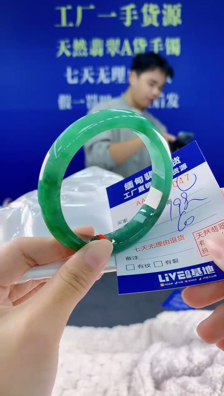 未镶嵌手镯翡翠47