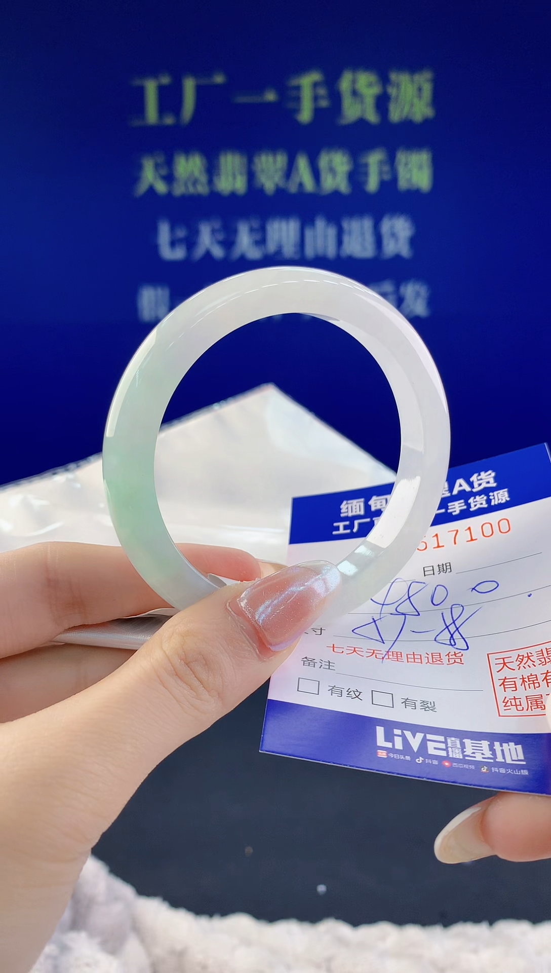 【闪购商品】翡翠手镯未镶嵌00天然A货翡翠