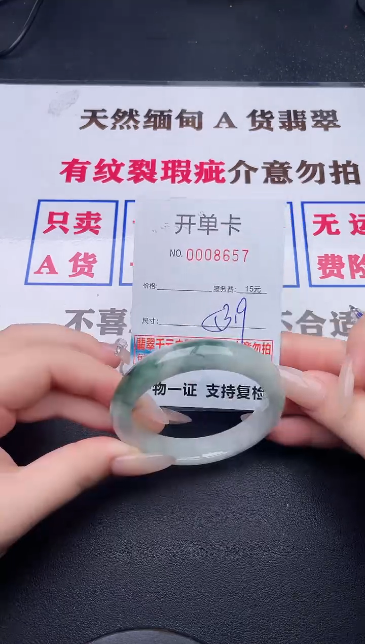 未镶嵌手镯翡翠57有纹有裂有瑕疵