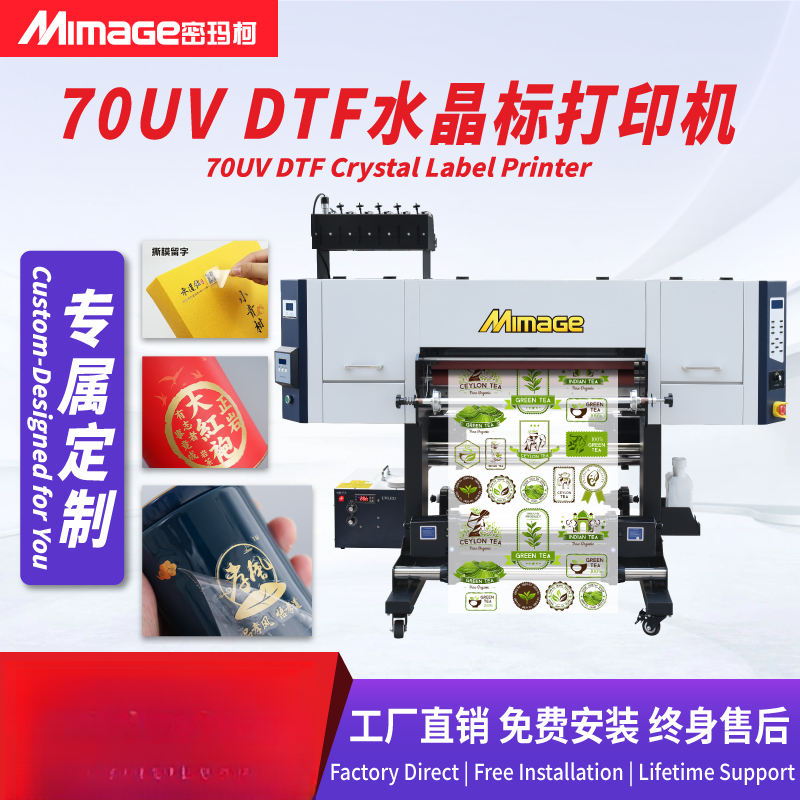 水晶标打印覆膜机一体机标签logo打印机定制标签印刷机