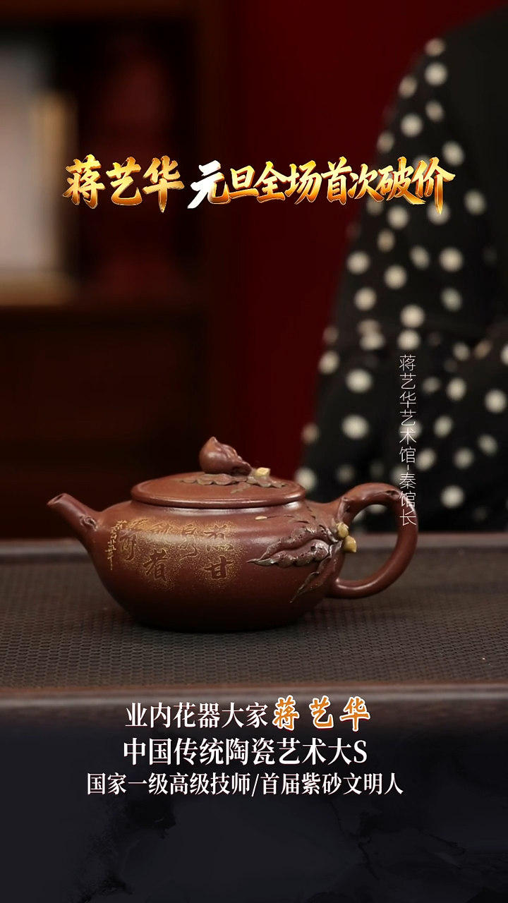 JYH14寿桃紫泥320cc