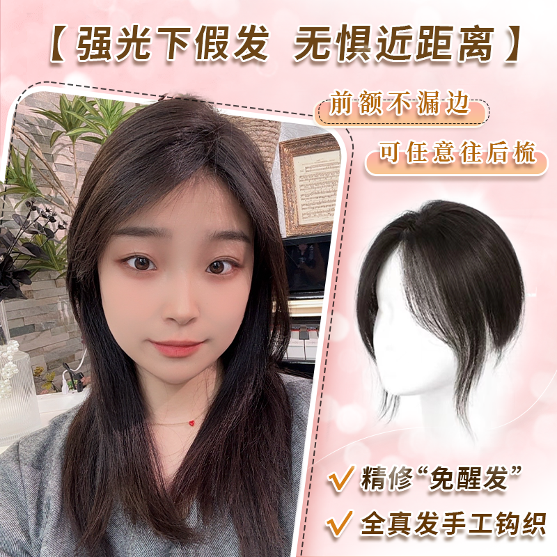 MONO网假发片女头顶补发片蓬松遮秃顶遮白发无痕假发真发全真人发