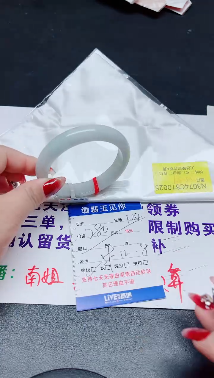 【闪购商品】翡翠手镯未镶嵌59/10025