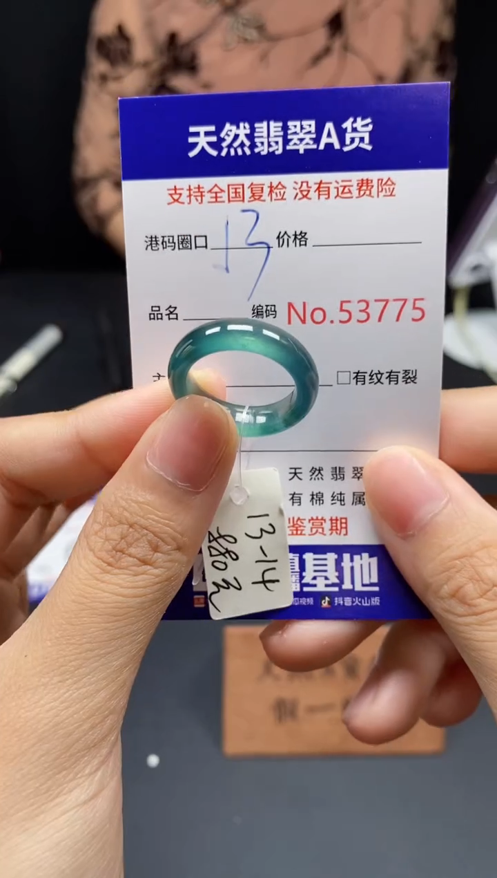 翡翠戒指未镶嵌天然翡翠戒圈3775