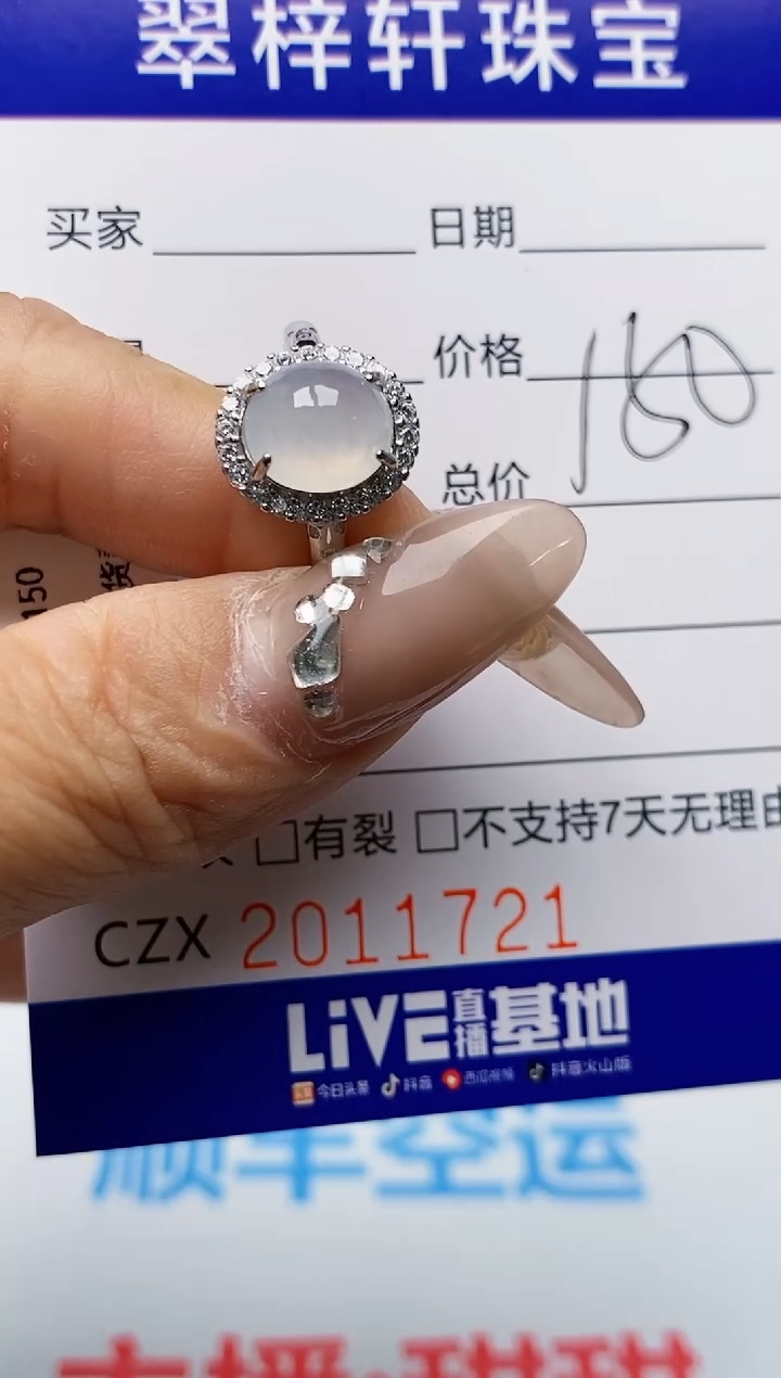 【闪购商品】翡翠戒指银S925镶嵌1721