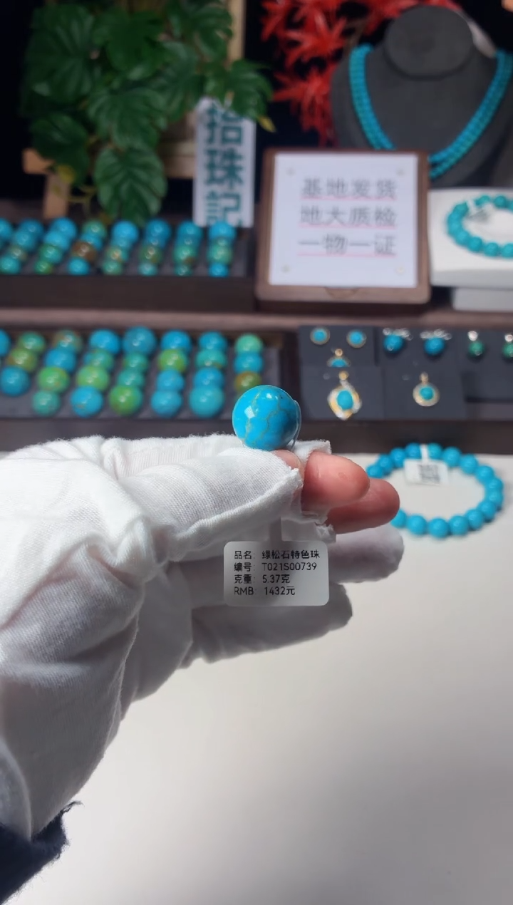 未镶嵌绿松石吊坠1