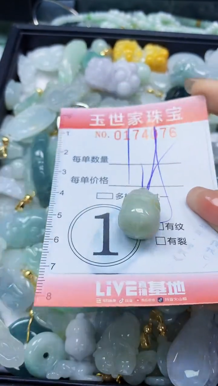 【闪购商品】翡翠颈饰未镶嵌闪购0174076